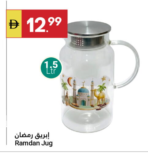 available at جراند الإمارات للتسوق in الإمارات العربية المتحدة , الامارات - أبو ظبي