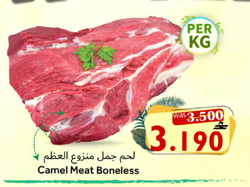available at Al Muzn Shopping Center in Oman - Muscat