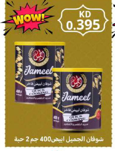available at Meem Central Market Co in Kuwait - Ahmadi Governorate