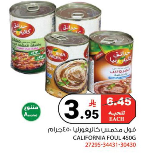 available at House Care in KSA, Saudi Arabia, Saudi - Mecca