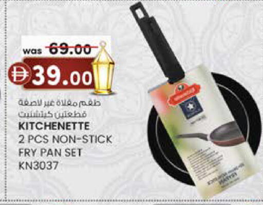 available at Safa Express Supermarket in UAE - Abu Dhabi
