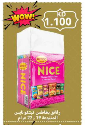 available at شركة سوق ميم المركزي  in الكويت - محافظة الأحمدي