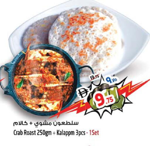 available at SAFARI HYPERMARKET  in UAE - Ras al Khaimah