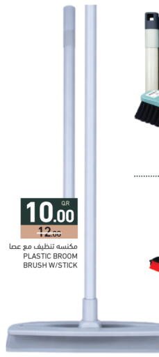 available at أسواق رامز in قطر - الريان