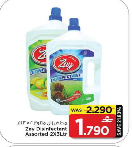 available at مارك & سايف in عُمان - مسقط‎