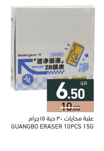 available at Aswaq Ramez in Qatar - Al Wakra