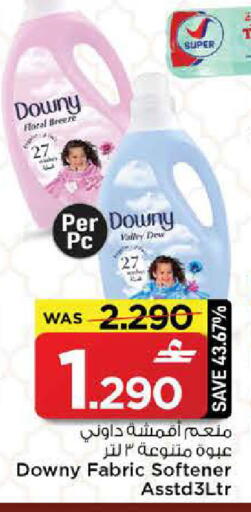 available at مارك & سايف in عُمان - مسقط‎