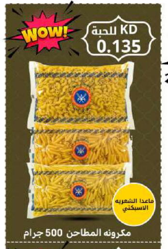 available at Meem Central Market Co in Kuwait - Ahmadi Governorate