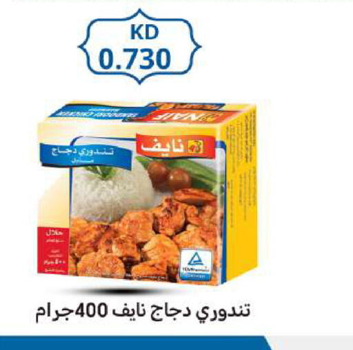 available at Meem Central Market Co in Kuwait - Ahmadi Governorate