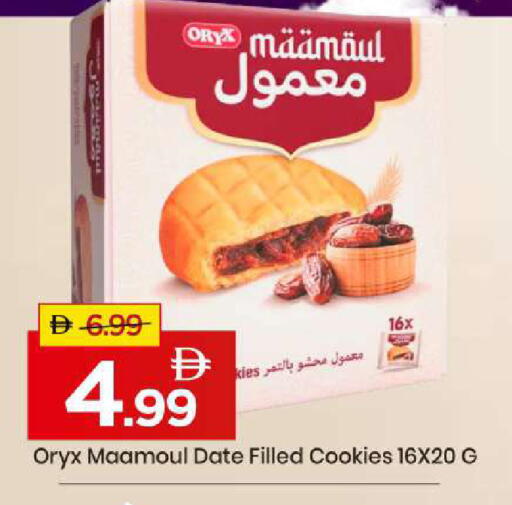 Date available at مارك & سيف in الإمارات العربية المتحدة , الامارات - أبو ظبي