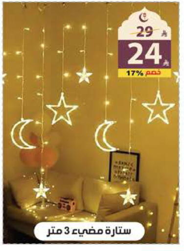 available at Alhadaya Center in KSA, Saudi Arabia, Saudi - Ta'if