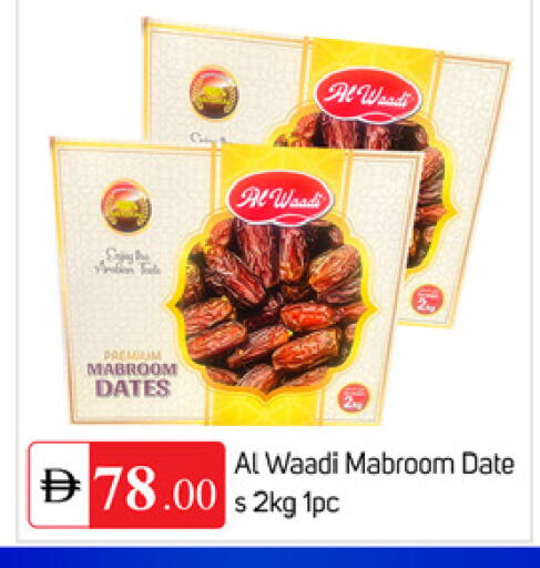 Date available at TALAL MARKET in UAE - Dubai