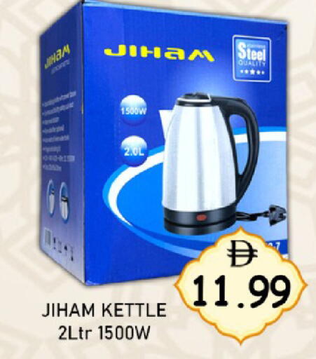 available at GREEN GIFT DEPARTMENT STORE in UAE - Abu Dhabi