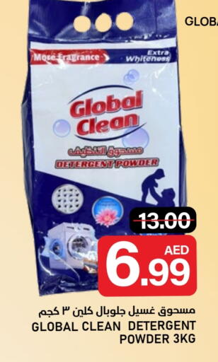 available at النادي هايبرماركت in الإمارات العربية المتحدة , الامارات - الشارقة / عجمان