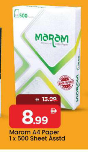 available at مارك & سيف in الإمارات العربية المتحدة , الامارات - أبو ظبي