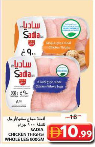 available at جراند هايبر ماركت in الإمارات العربية المتحدة , الامارات - الشارقة / عجمان