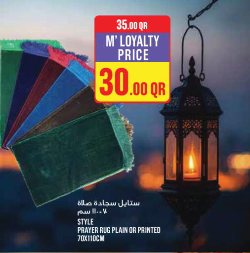 available at مونوبريكس in قطر - أم صلال