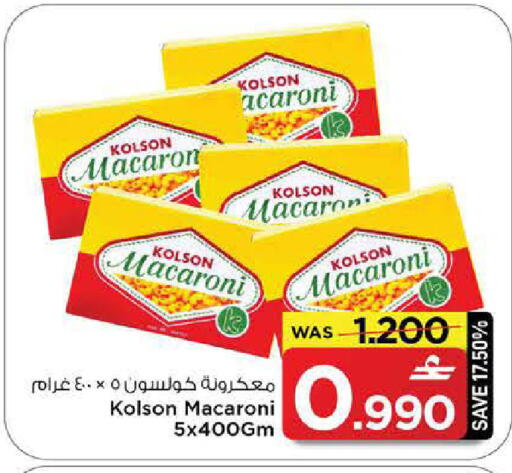 available at مارك & سايف in عُمان - مسقط‎