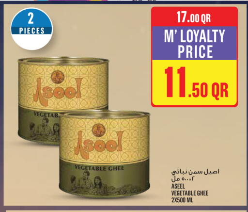 available at مونوبريكس in قطر - أم صلال