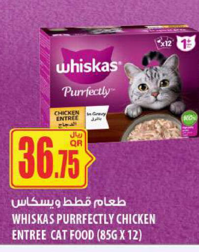 available at شركة الميرة للمواد الاستهلاكية in قطر - أم صلال