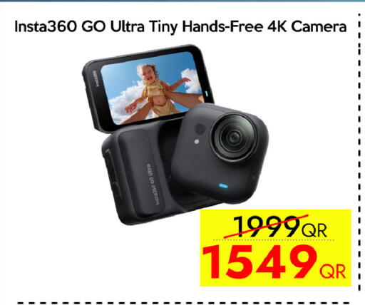 available at آي كونكت in قطر - أم صلال