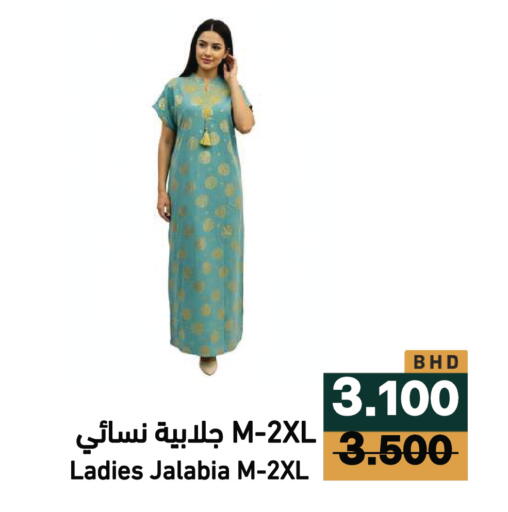 available at Ramez in Bahrain