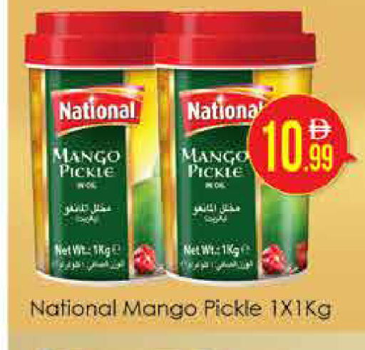Mango available at AIKO Mall and AIKO Hypermarket in UAE - Dubai
