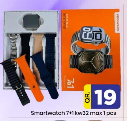 available at دوحة دي مارت in قطر - الدوحة