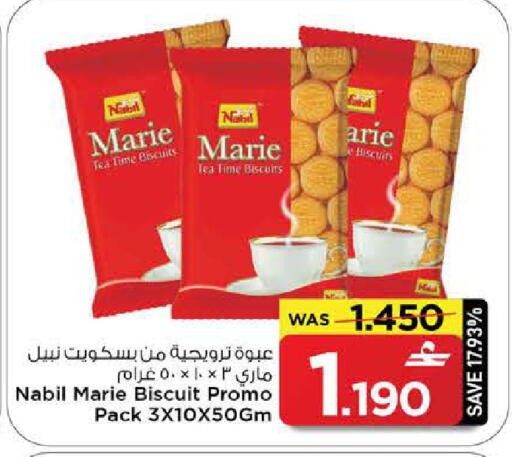 available at مارك & سايف in عُمان - مسقط‎