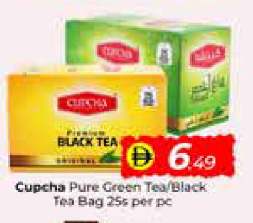 available at مبارك هايبرماركت الشارقة in الإمارات العربية المتحدة , الامارات - الشارقة / عجمان