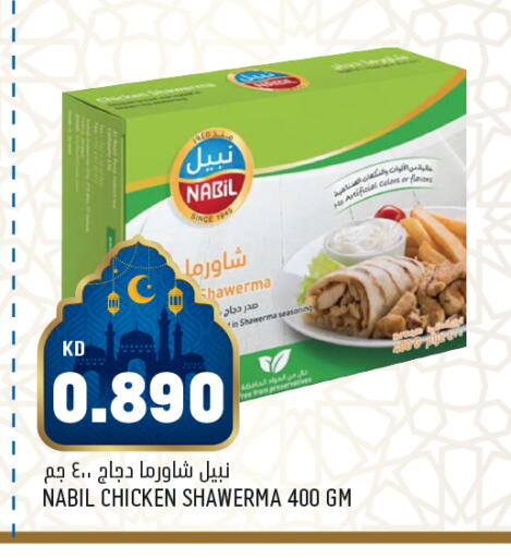 available at Oncost in Kuwait - Ahmadi Governorate