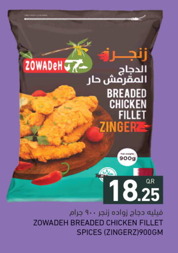 available at Aswaq Ramez in Qatar - Al Wakra