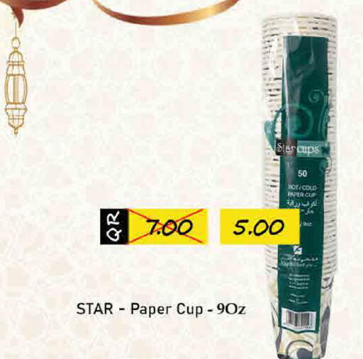 available at ســبــار in قطر - الدوحة