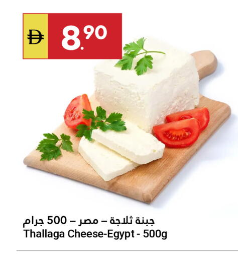 available at Grand Emirates Market in UAE - Abu Dhabi