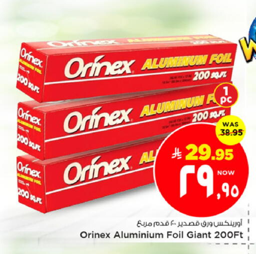 available at مارك & سيف in مملكة العربية السعودية, السعودية, سعودية - الخبر‎