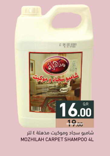 available at أسواق رامز in قطر - الدوحة