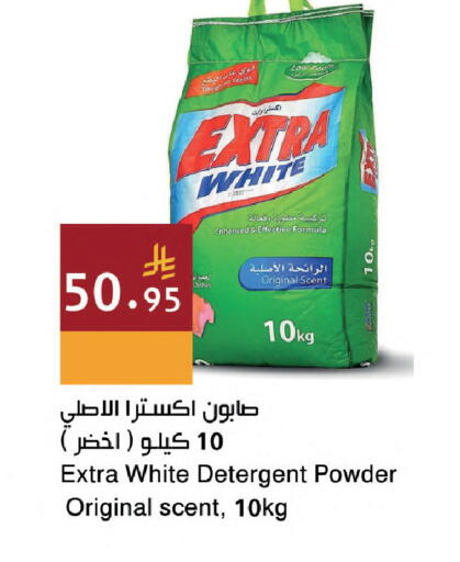 available at اسواق هلا in مملكة العربية السعودية, السعودية, سعودية - جدة
