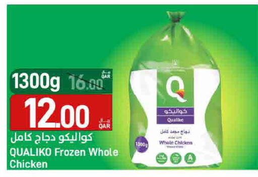 available at ســبــار in قطر - الدوحة