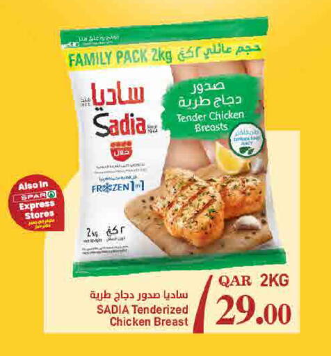 available at ســبــار in قطر - الدوحة