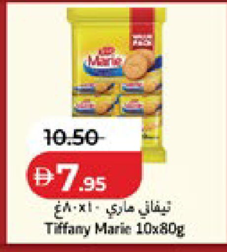 available at لولو هايبرماركت in الإمارات العربية المتحدة , الامارات - أبو ظبي