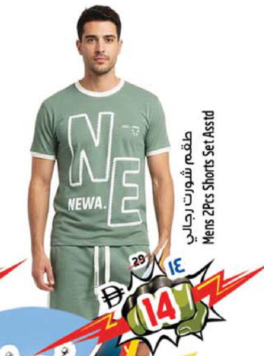 available at SAFARI HYPERMARKET  in UAE - Ras al Khaimah