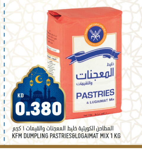 available at أونكوست in الكويت - محافظة الأحمدي