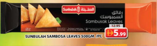 available at جراند هايبر ماركت in الإمارات العربية المتحدة , الامارات - الشارقة / عجمان