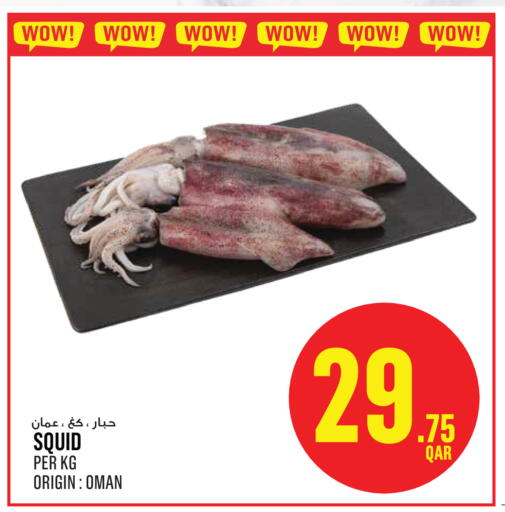 available at مونوبريكس in قطر - أم صلال