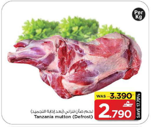 available at مارك & سايف in عُمان - مسقط‎