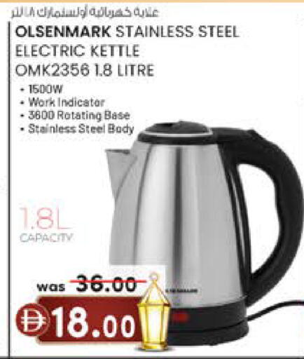 available at K M Trading  in UAE - Dubai