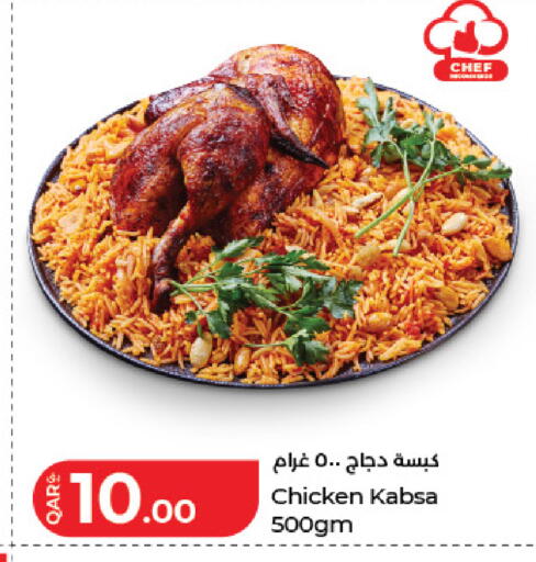 available at لولو هايبرماركت in قطر - الضعاين