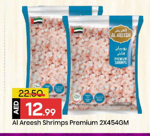 available at Mark & Save in UAE - Dubai