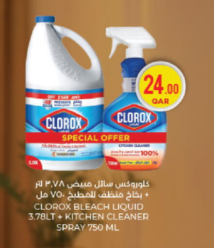 available at LuLu Hypermarket in Qatar - Al Daayen