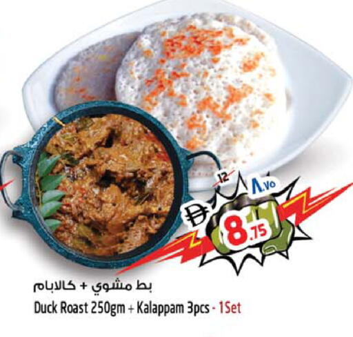 available at سفاري هايبرماركت in الإمارات العربية المتحدة , الامارات - الشارقة / عجمان